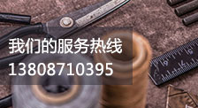 昆明服裝定制廠家服務(wù)熱線:13808710395